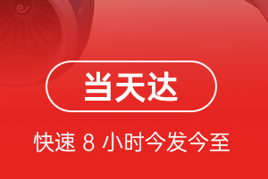 恩施许家坪机场快运航空货运公司【机场