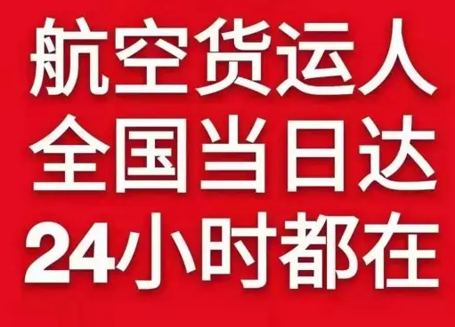 恩施许家坪机场快运货物、航空货运:物流行业各岗位招聘
